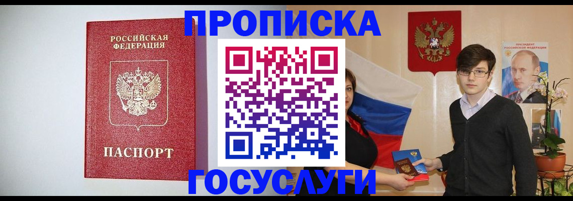 прописка иностранных граждан в Орле